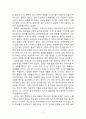 사회문제론 영화 우아한거짓말 관련 레포트 2페이지
