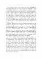 사회문제론 영화 우아한거짓말 관련 레포트 11페이지