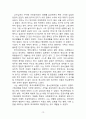 사회문제론 영화 우아한거짓말 관련 레포트 13페이지
