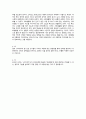 사회생활 인문학 윤병호 작가 독후감 2페이지