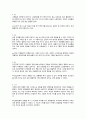 상식을 뒤엎는 돈의 심리학 저우신위에 작가 독후감 2페이지