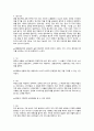 상식을 뒤엎는 돈의 심리학 저우신위에 작가 독후감 4페이지