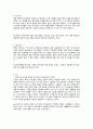 상식을 뒤엎는 돈의 심리학 저우신위에 작가 독후감 6페이지