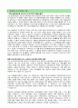 신정종합복지관 입사지원서(이력서 및 자기소개서) 5페이지