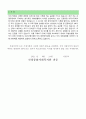 신정종합복지관 입사지원서(이력서 및 자기소개서) 7페이지