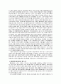 발달장애인 평생교육프로램 관련 레포트 4페이지