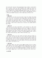 발달장애인 평생교육프로램 관련 레포트 5페이지