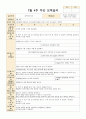 만 0세 7월 1주- 4주 주간보육일지 (간소화 일지) 10페이지