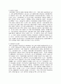 우리나라 사회보장기본법의 주요 내용을 간단히 정리하고 문제점 및 개선방안을 논하시오 4페이지