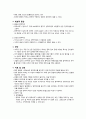 A+ 망막박리 case study (문헌고찰, 건강사정, 간호진단, 간호과정) 4페이지