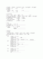 A+ 망막박리 case study (문헌고찰, 건강사정, 간호진단, 간호과정) 7페이지