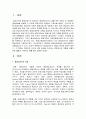 [평생교육론] 평생교육사의 역할과 책임에 대하여 말하고, 그 중에서 학습자의 요구와 목표 달성을 도와주는 멘토로서의 역할을 어떻게 하면 좋을지 구체적인 예를 들어 설명해 보라. 2페이지