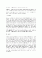 메슬로우가 제시한 인간의 욕구를 단계별로 제시하고 사회복지의 접근방법에 대해서 논하시오 4페이지
