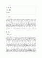 [노인복지론] 노인성질환 중 가장 대표적인 것이 치매이며 점차 치매 환자의 수의 증가로 인해 사회문제라고 할 수 있다. 치매의 현황과 특성에 대해 기술하고 치매라는 사회문제를 해결(완화)할 수 있는 방법과 자신의 생각을 제시하시오 2페이지