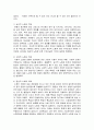 [노인복지론] 노인성질환 중 가장 대표적인 것이 치매이며 점차 치매 환자의 수의 증가로 인해 사회문제라고 할 수 있다. 치매의 현황과 특성에 대해 기술하고 치매라는 사회문제를 해결(완화)할 수 있는 방법과 자신의 생각을 제시하시오 4페이지