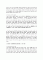 [노인복지론] 노인성질환 중 가장 대표적인 것이 치매이며 점차 치매 환자의 수의 증가로 인해 사회문제라고 할 수 있다. 치매의 현황과 특성에 대해 기술하고 치매라는 사회문제를 해결(완화)할 수 있는 방법과 자신의 생각을 제시하시오 6페이지