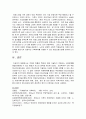 [노인복지론] 노인성질환 중 가장 대표적인 것이 치매이며 점차 치매 환자의 수의 증가로 인해 사회문제라고 할 수 있다. 치매의 현황과 특성에 대해 기술하고 치매라는 사회문제를 해결(완화)할 수 있는 방법과 자신의 생각을 제시하시오 9페이지