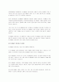환경보호의 일환으로 국가, 기업차원에서 환경 보전 운동을 시행하고 있다. 이러한 정책 중 하나인 탄소배출권 거래 제도에 대한 자신의 생각을 자유롭게 서술하시오. 4페이지