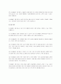 환경보호의 일환으로 국가, 기업차원에서 환경 보전 운동을 시행하고 있다. 이러한 정책 중 하나인 탄소배출권 거래 제도에 대한 자신의 생각을 자유롭게 서술하시오. 5페이지