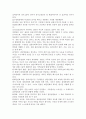 개인대상 실천과 집단대상 실천의 장단점을 비교하시오, 3페이지