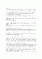 개인대상 실천과 집단대상 실천의 장단점을 비교하시오, 4페이지
