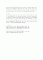 개인대상 실천과 집단대상 실천의 장단점을 비교하시오, 5페이지