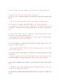 AI면접 한방에 합격하기 10페이지