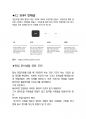 CJ ENM 공통직무 최종합격자의 면접질문 모음 + 합격팁 [최신극비자료] 7페이지