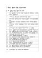 LIG넥스원 HW 최종합격자의 면접질문 모음 + 합격팁 [최종합격] 2페이지