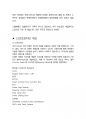 LS오토모티브 최종합격자의 면접질문 모음 + 합격팁 [최신극비자료] 5페이지