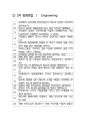 SK플래닛 최종합격자의 면접질문 모음 + 합격팁 [최신극비자료] 3페이지