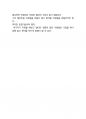 국민건강보험공단 행정직 최종합격자의 면접질문 모음 + 합격팁 [최종합격] 7페이지
