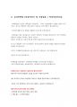 램리서치 최종합격자의 온라인면접 준비하기(답변포함) 16페이지