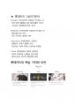 롯데카드 최종합격자의 면접질문 모음 + 합격팁 [최신극비자료] 5페이지