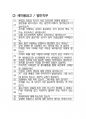 새마을금고 최종합격자의 면접질문 모음 + 합격팁 [최신극비자료] 3페이지