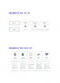 서울교통공사 최종합격자의 면접질문 모음 + 합격팁 [최종합격] 5페이지