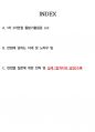 신용보증기금 최종합격자의 면접질문 모음 + 합격팁 [최종합격] 8페이지