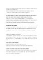 어플라이드 최종 합격자의 온라인면접 1,2차 준비하기 (답변포함) 6페이지