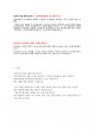 어플라이드 최종 합격자의 온라인면접 1,2차 준비하기 (답변포함) 10페이지