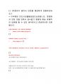 어플라이드 최종 합격자의 온라인면접 1,2차 준비하기 (답변포함) 11페이지