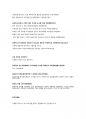 어플라이드 최종 합격자의 온라인면접 1,2차 준비하기 (답변포함) 17페이지