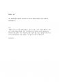 어플라이드 최종 합격자의 온라인면접 1,2차 준비하기 (답변포함) 18페이지
