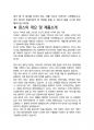 윈스 최종합격자의 면접질문 모음 + 합격팁 [최신극비자료] 5페이지