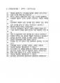 코레일관광개발 공무직 최종합격자의 면접질문 모음 + 합격팁 [최종합격] 3페이지
