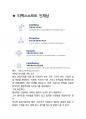 티맥스소프트 연구-R&D 최종합격자의 면접질문 모음 + 합격팁 [최신극비자료] 7페이지