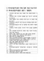 한국산업단지공단 최종합격자의 면접질문 모음 + 합격팁 [최신극비자료] 2페이지