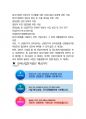 한국산업단지공단 최종합격자의 면접질문 모음 + 합격팁 [최신극비자료] 8페이지