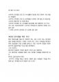 한국소비자원 일반5급 최종합격자의 면접질문 모음 + 합격팁 [최신극비자료] 7페이지