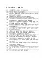 현대오토에버 최종합격자의 면접질문 모음 + 합격팁 [최신극비자료] 3페이지