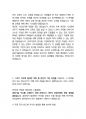 DB하이텍 공정기술 최종합격자소서 2022상반기 4페이지